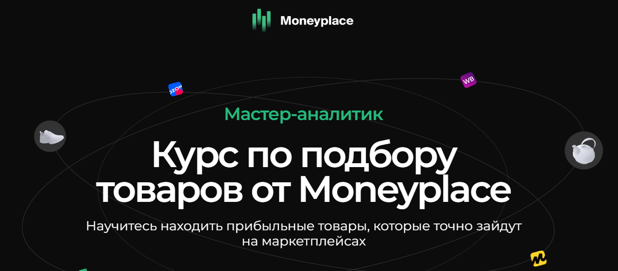 [Moneyplace] Дмитрий Ермолаев - Гранд Мастер-анали_0.png